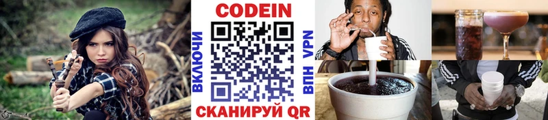 Купить где  Агрыз  Кодеин напиток Lean (лин) 