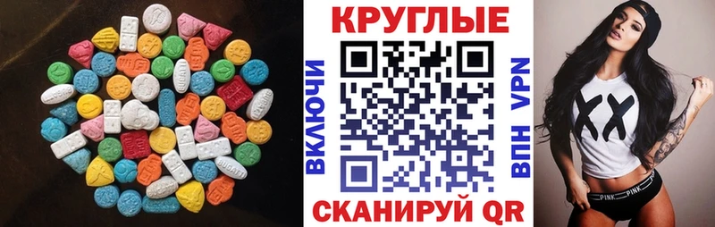 Экстази ешки  Купить  Агрыз 