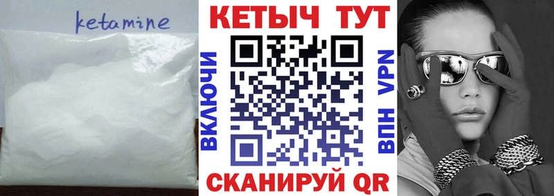 КЕТАМИН VHQ  Купить закладки  Агрыз 